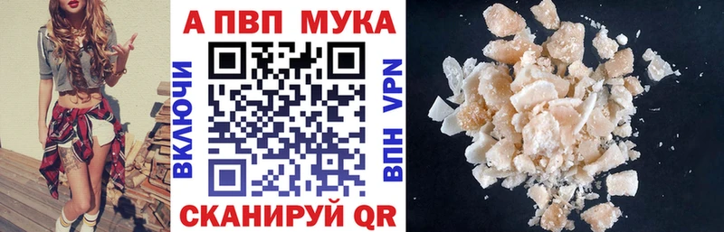 APVP Соль  shop как зайти  Первомайск  закладки 