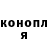Бошки Шишки Bruce Banner Leonora Angeli