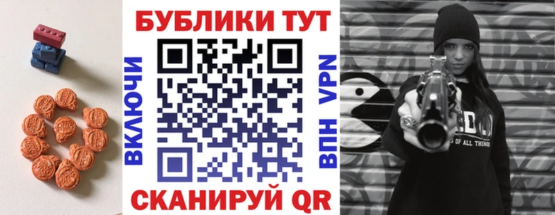 купить наркотик  Первомайск  ЭКСТАЗИ 280 MDMA 