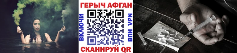 МЕГА как зайти  Первомайск  Героин хмурый 