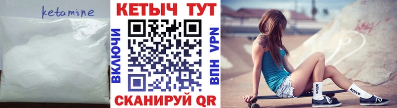 Кетамин ketamine  наркошоп  Первомайск 