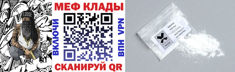 МЕФ кристаллы  Первомайск 