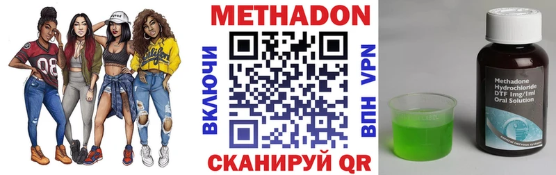 МЕТАДОН VHQ  Первомайск 
